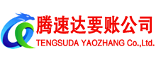 瑞金要账公司